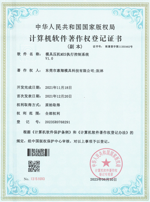 Patent Certificate