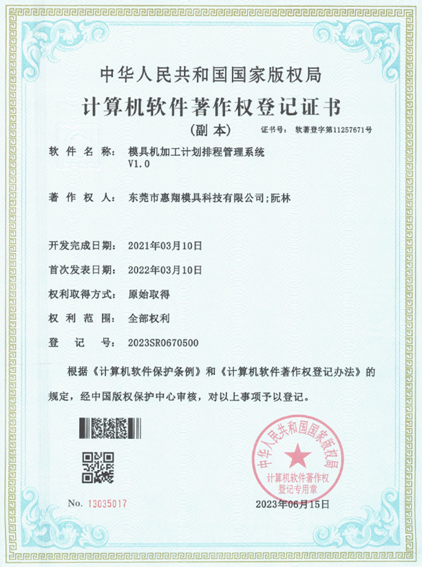 Patent Certificate