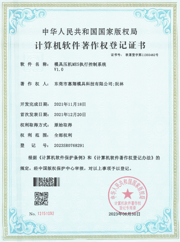 Patent Certificate