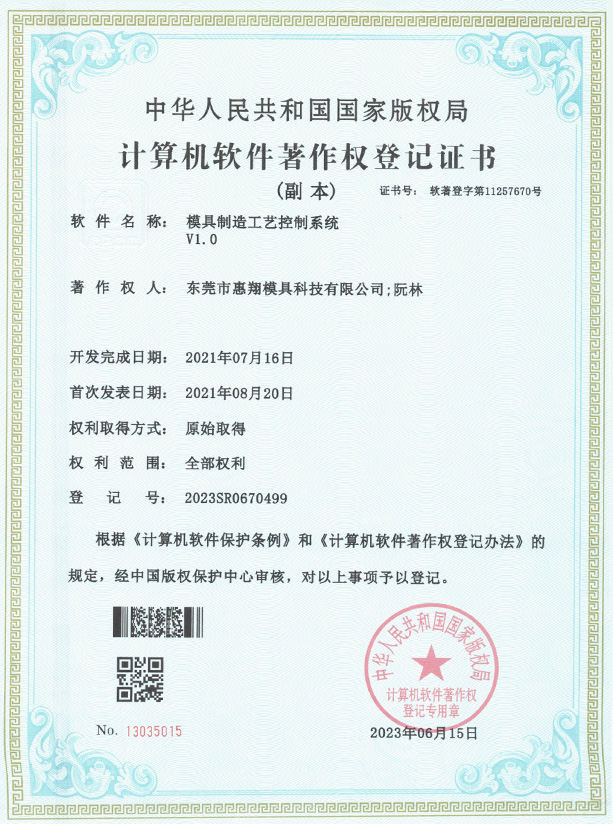 Patent Certificate